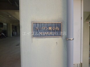 崇福寺駅 徒歩5分 3階の物件外観写真